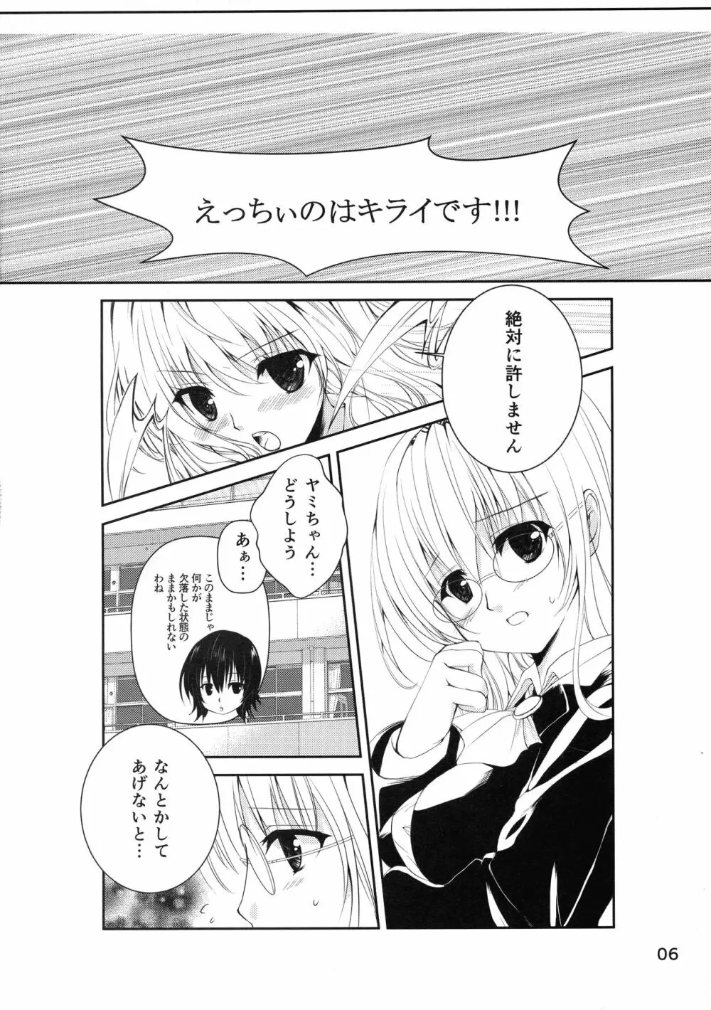 Lincle - page5