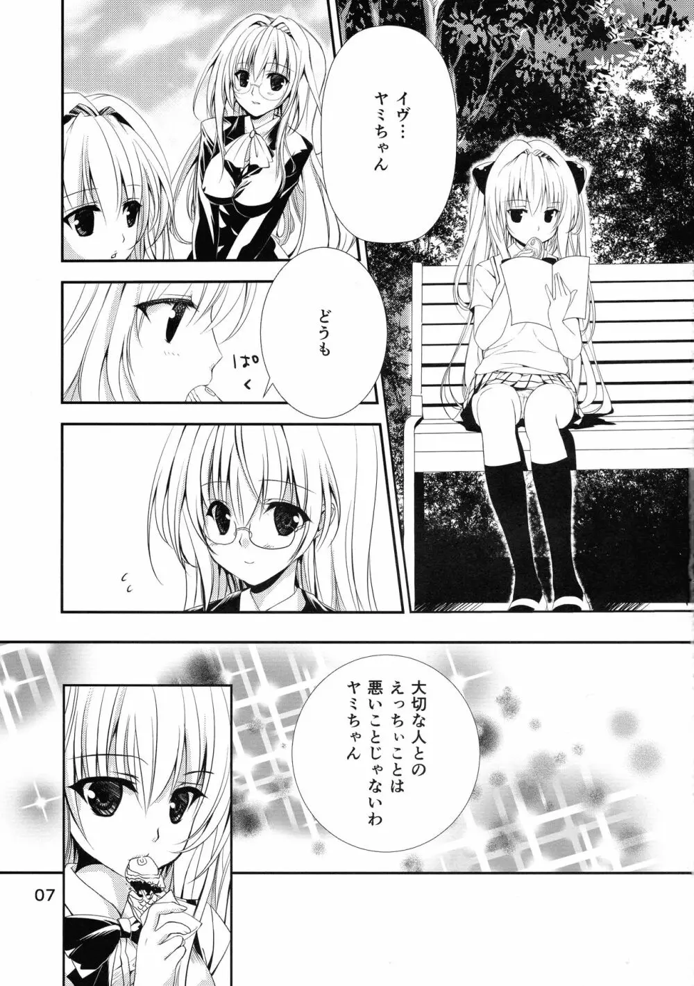 Lincle - page6