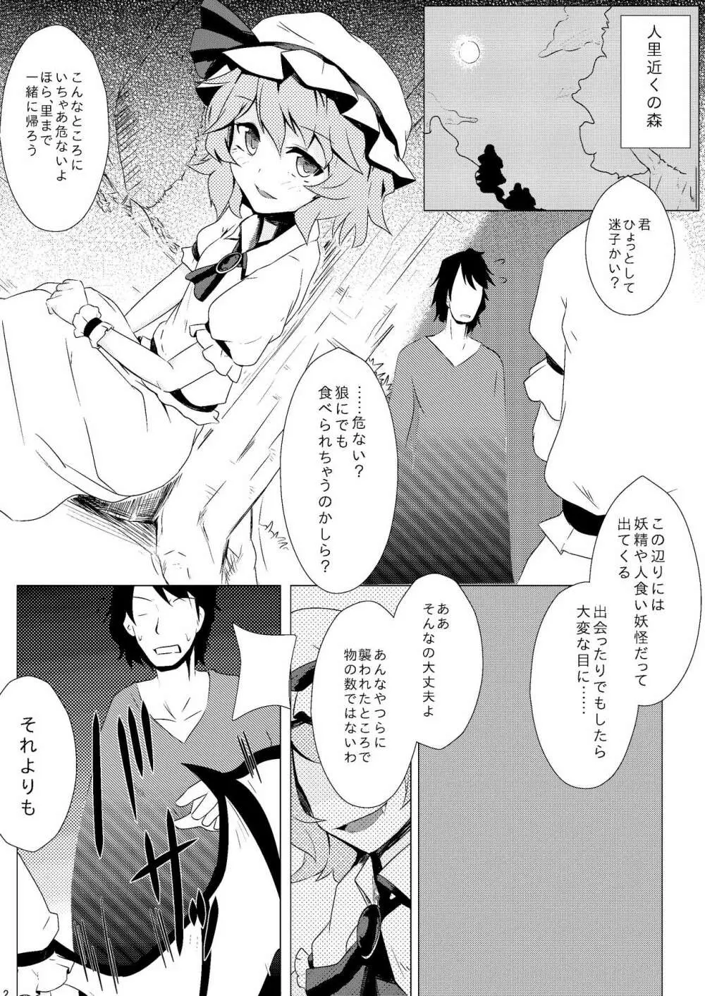 ほっけぺん総集編 - page111