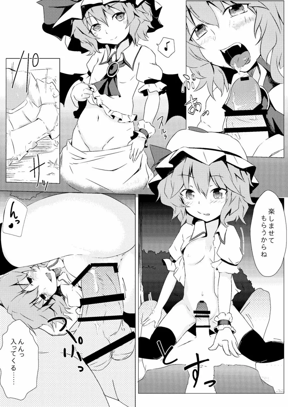 ほっけぺん総集編 - page115