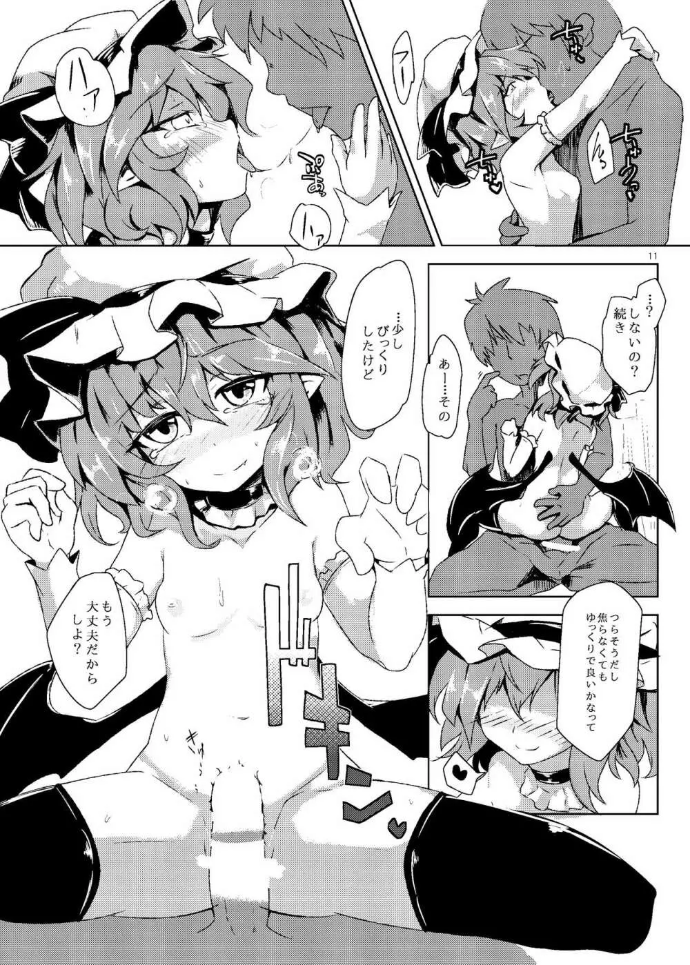 ほっけぺん総集編 - page76
