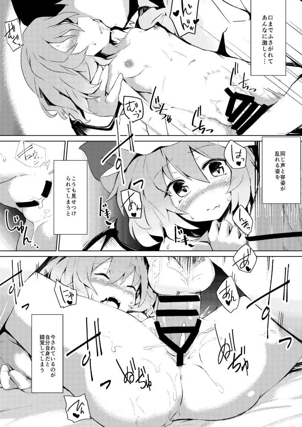 ほっけぺん総集編 - page9