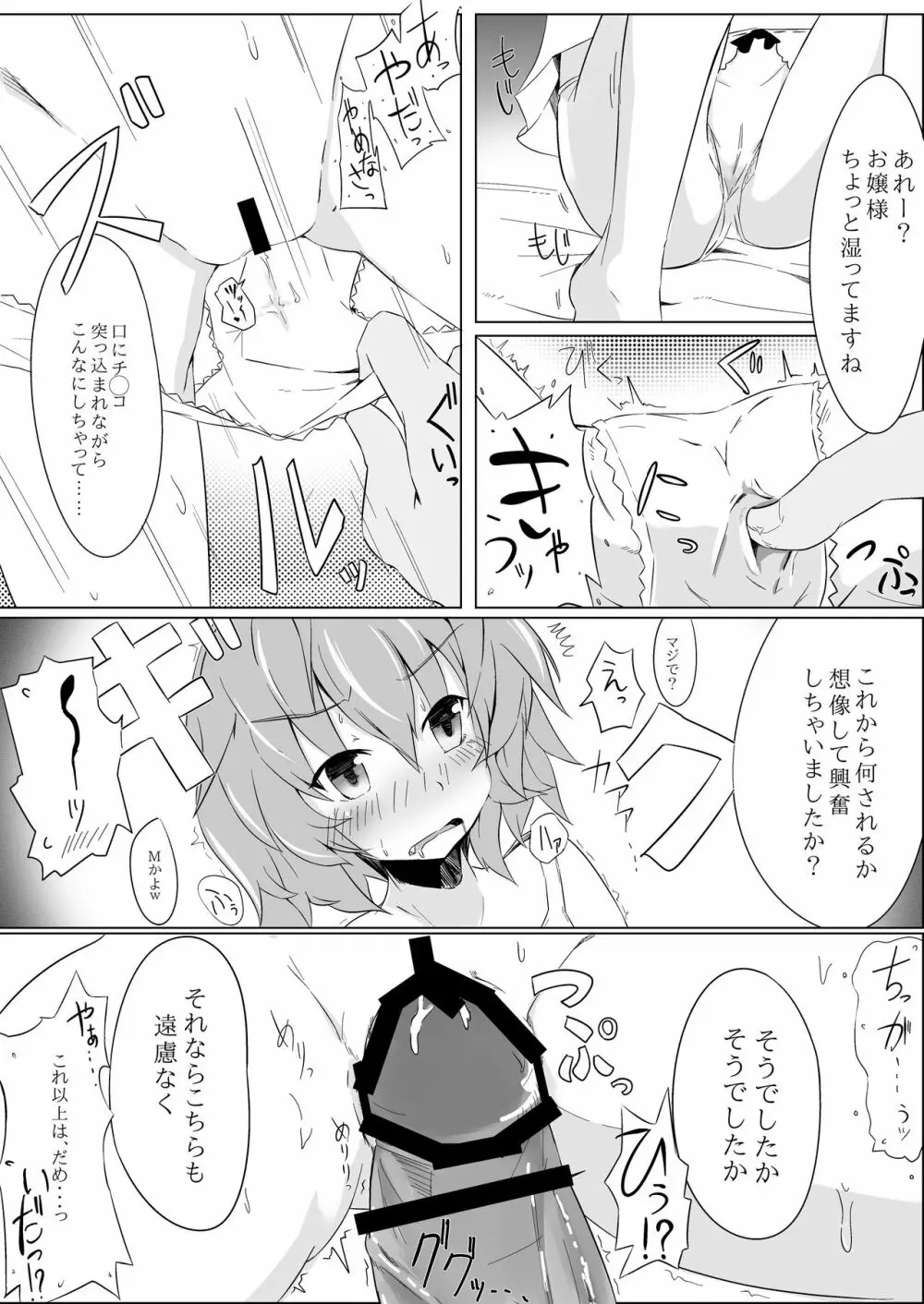 ほっけぺん総集編 - page90