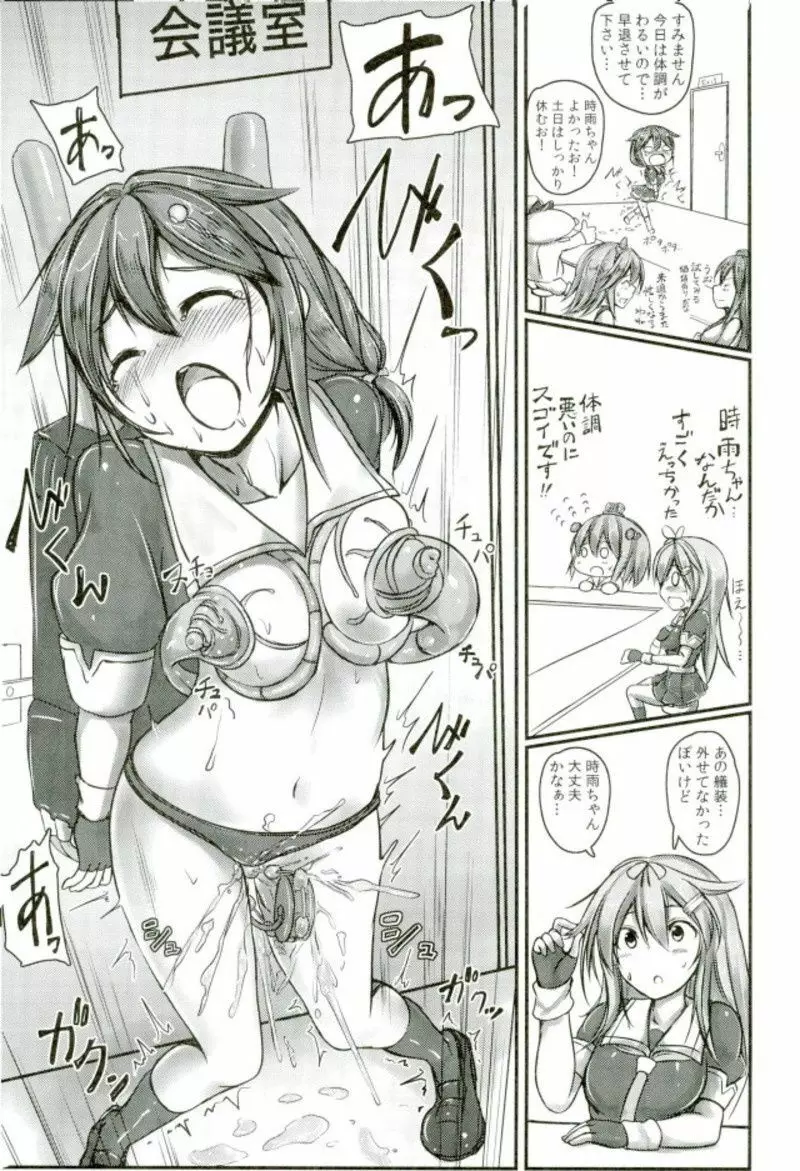 駆逐艦 時雨 強制絶頂装置 其の参 - page10