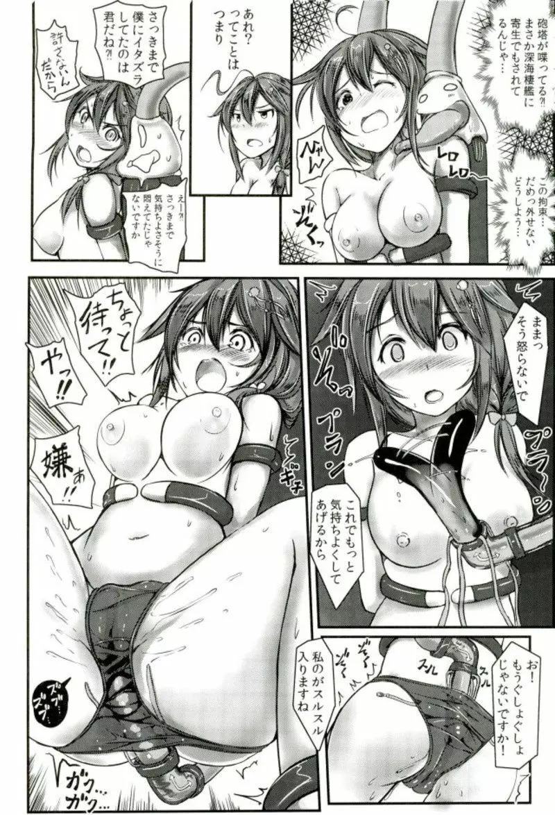 駆逐艦 時雨 強制絶頂装置 其の参 - page13