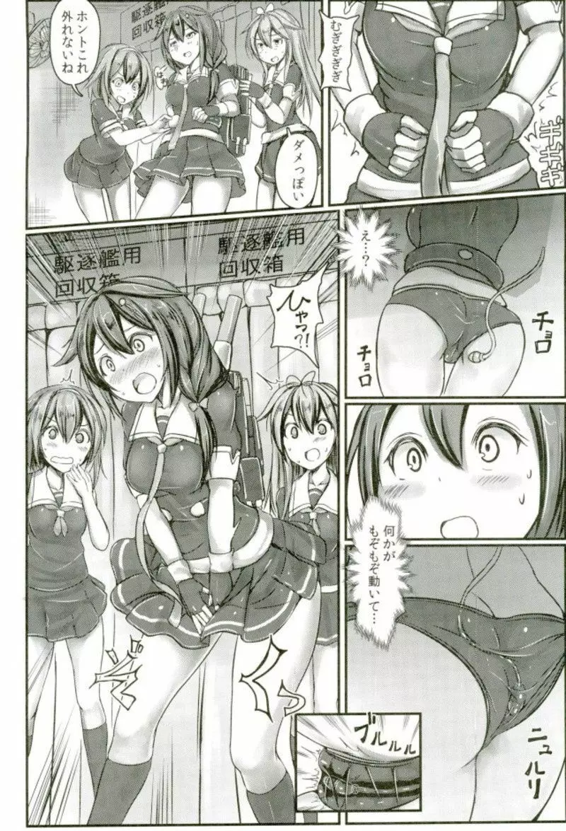 駆逐艦 時雨 強制絶頂装置 其の参 - page3