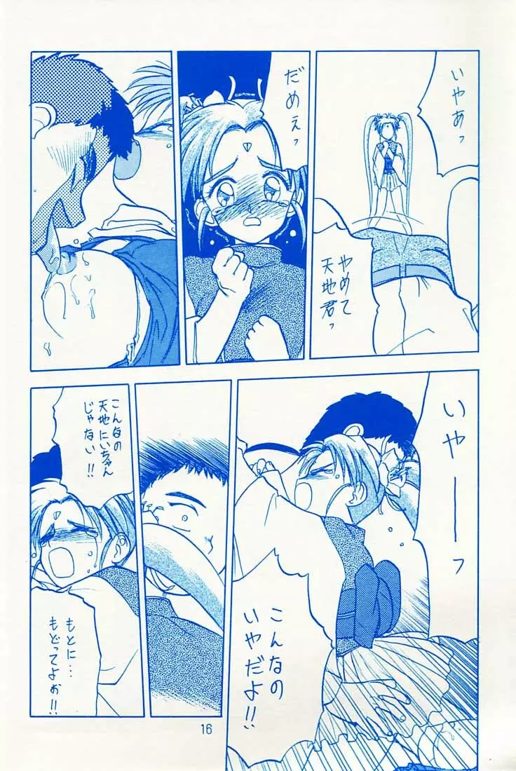 おなかいっぱい - page15