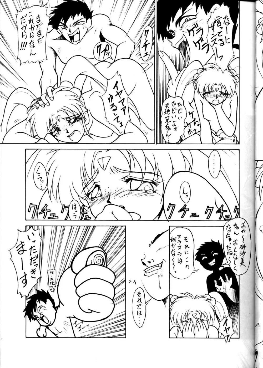 Option 5 Vol. 01 - page12