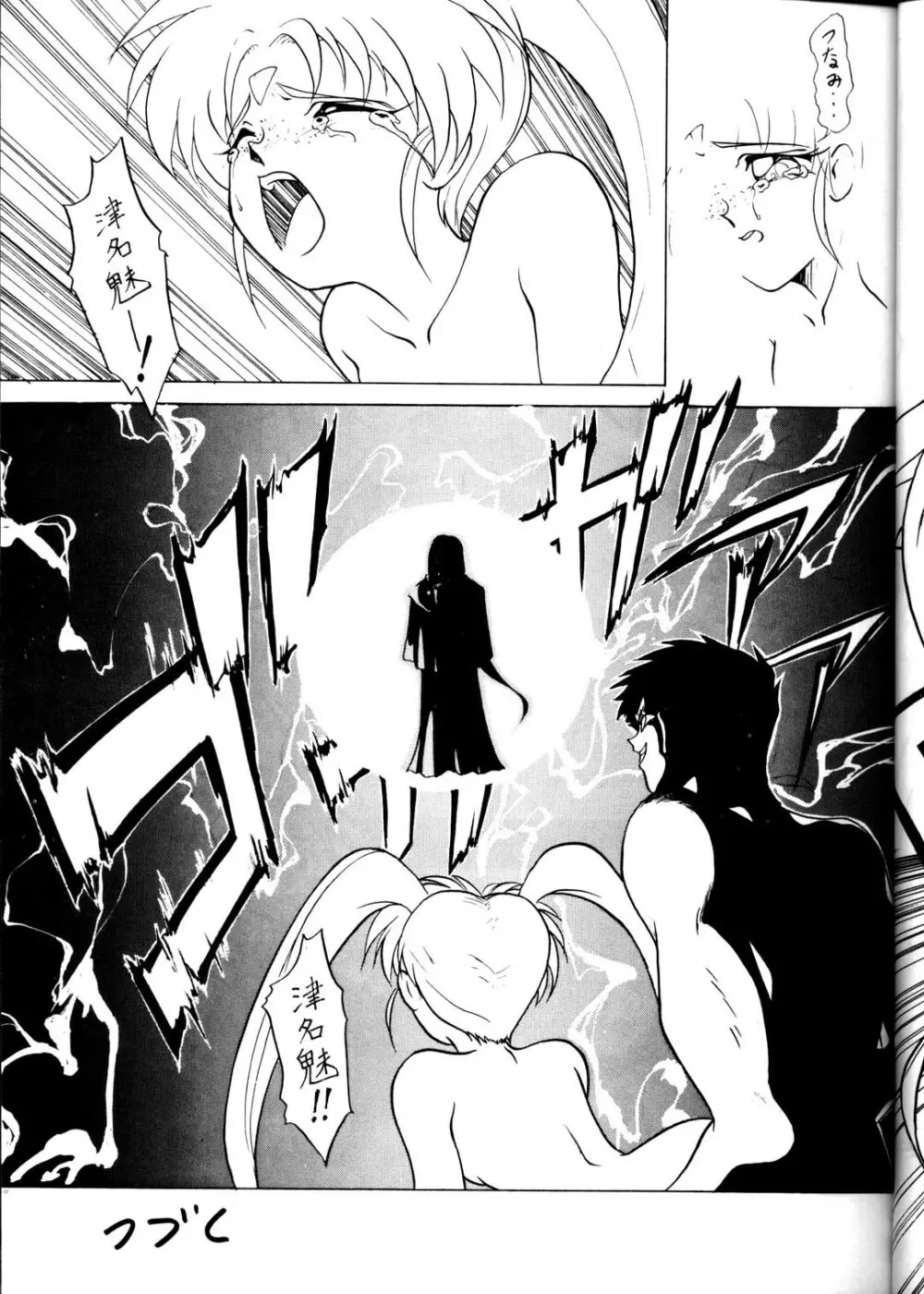 Option 5 Vol. 01 - page14