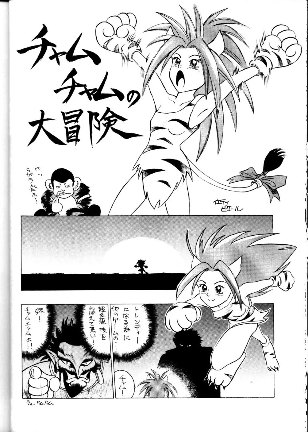 Option 5 Vol. 01 - page15