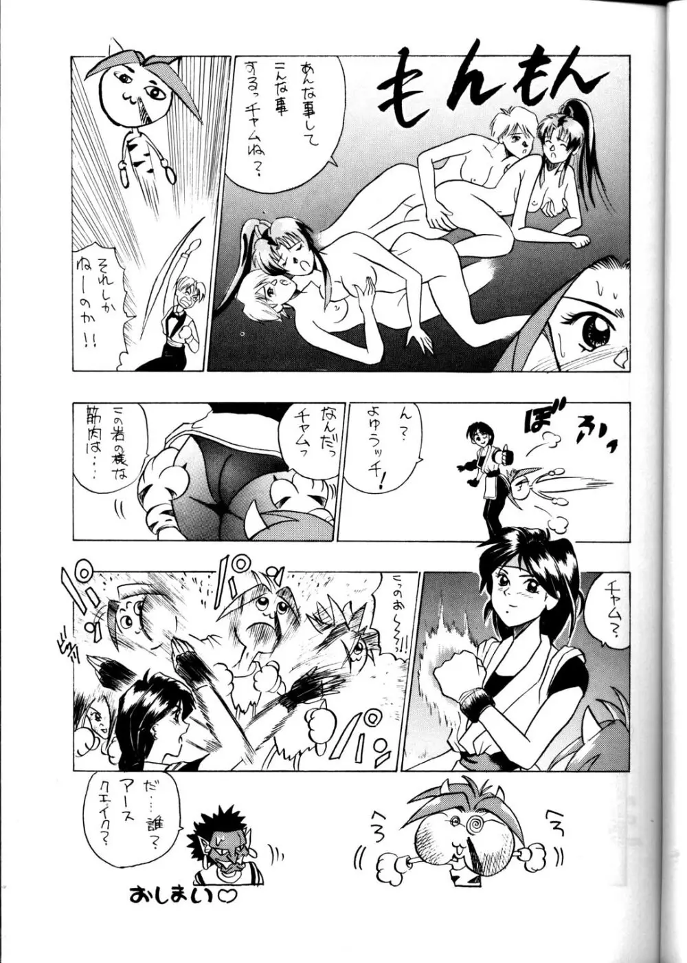 Option 5 Vol. 01 - page18