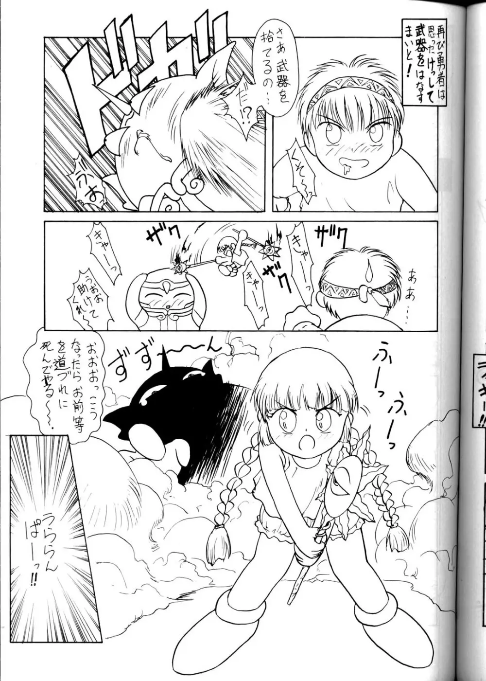 Option 5 Vol. 01 - page42