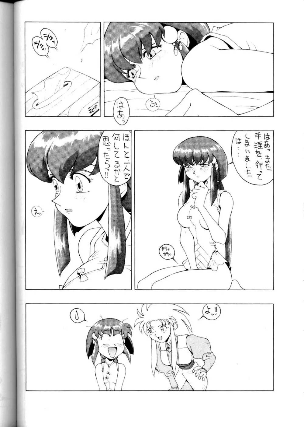 Option 5 Vol. 01 - page51
