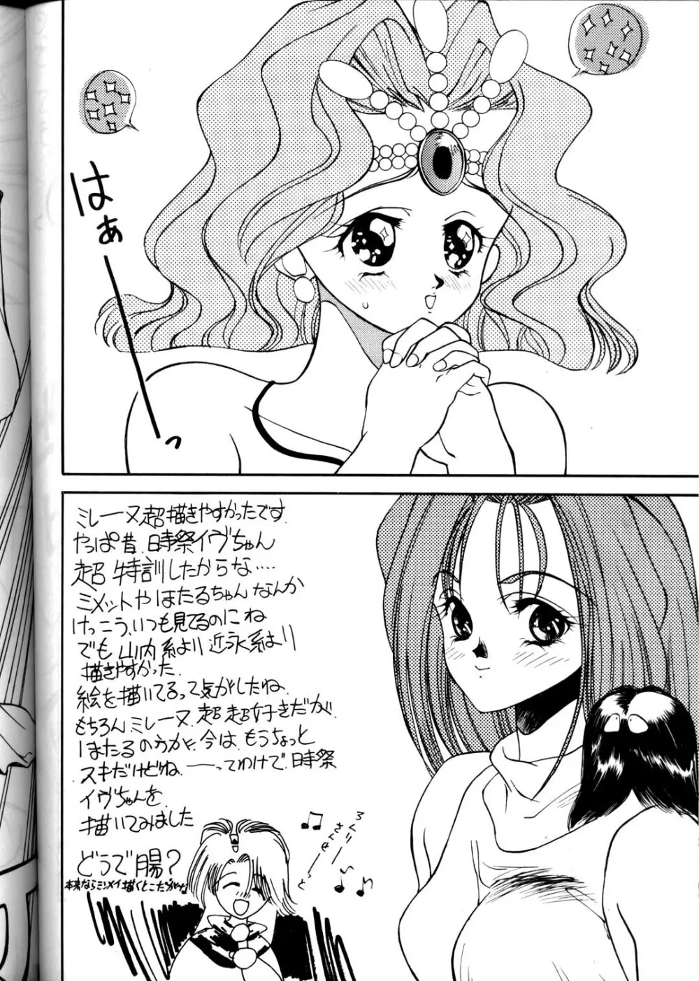 Option 5 Vol. 01 - page59
