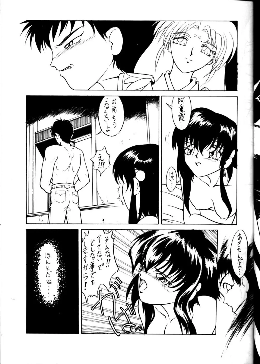 Option 5 Vol. 01 - page6