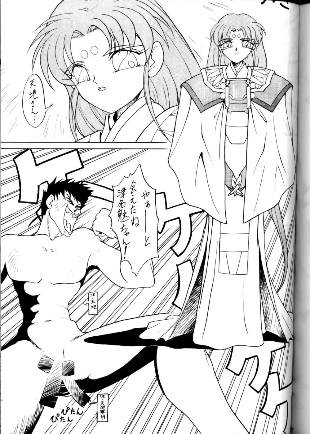 Option 5 Vol. 01 - page60
