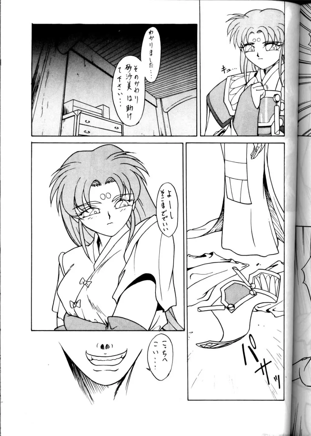 Option 5 Vol. 01 - page62