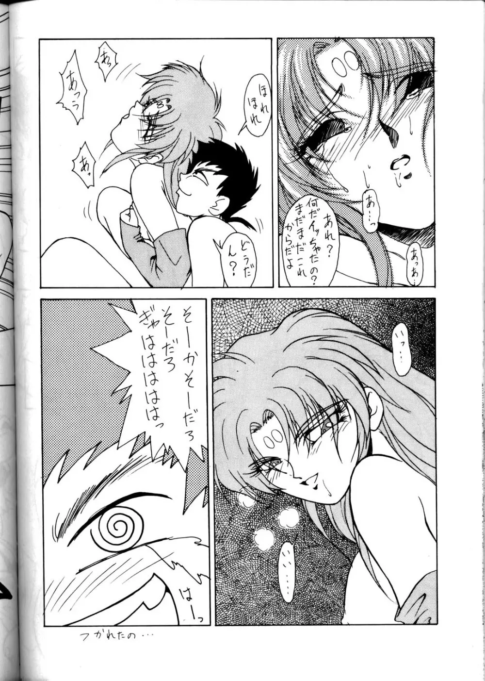 Option 5 Vol. 01 - page69