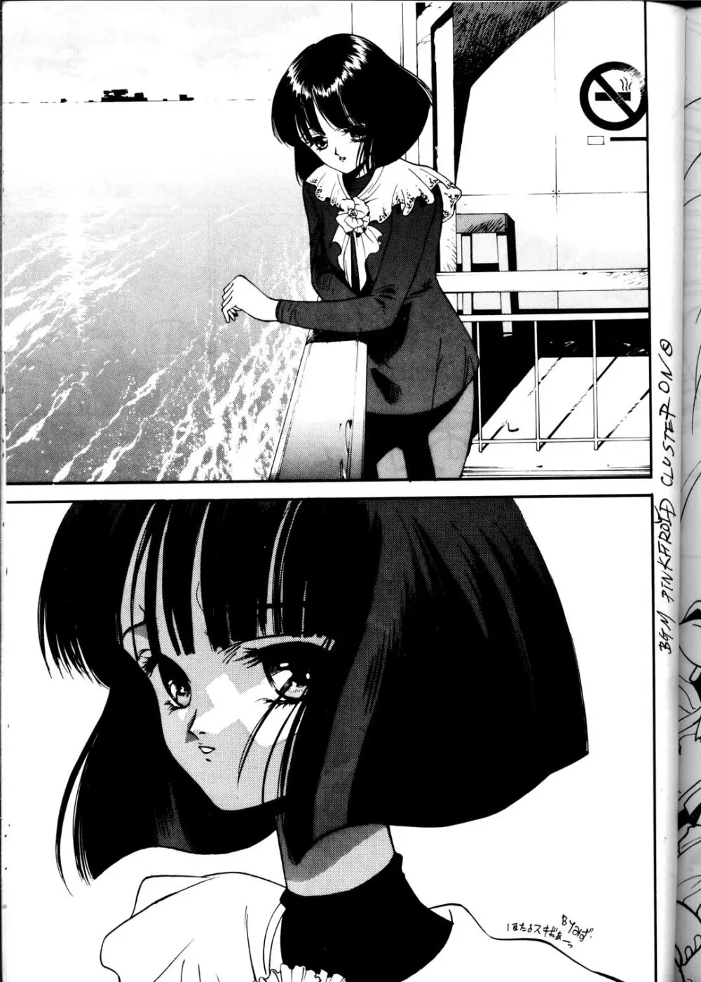 Option 5 Vol. 01 - page72