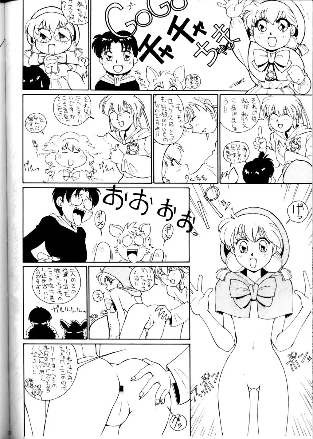 Option 5 Vol. 01 - page73