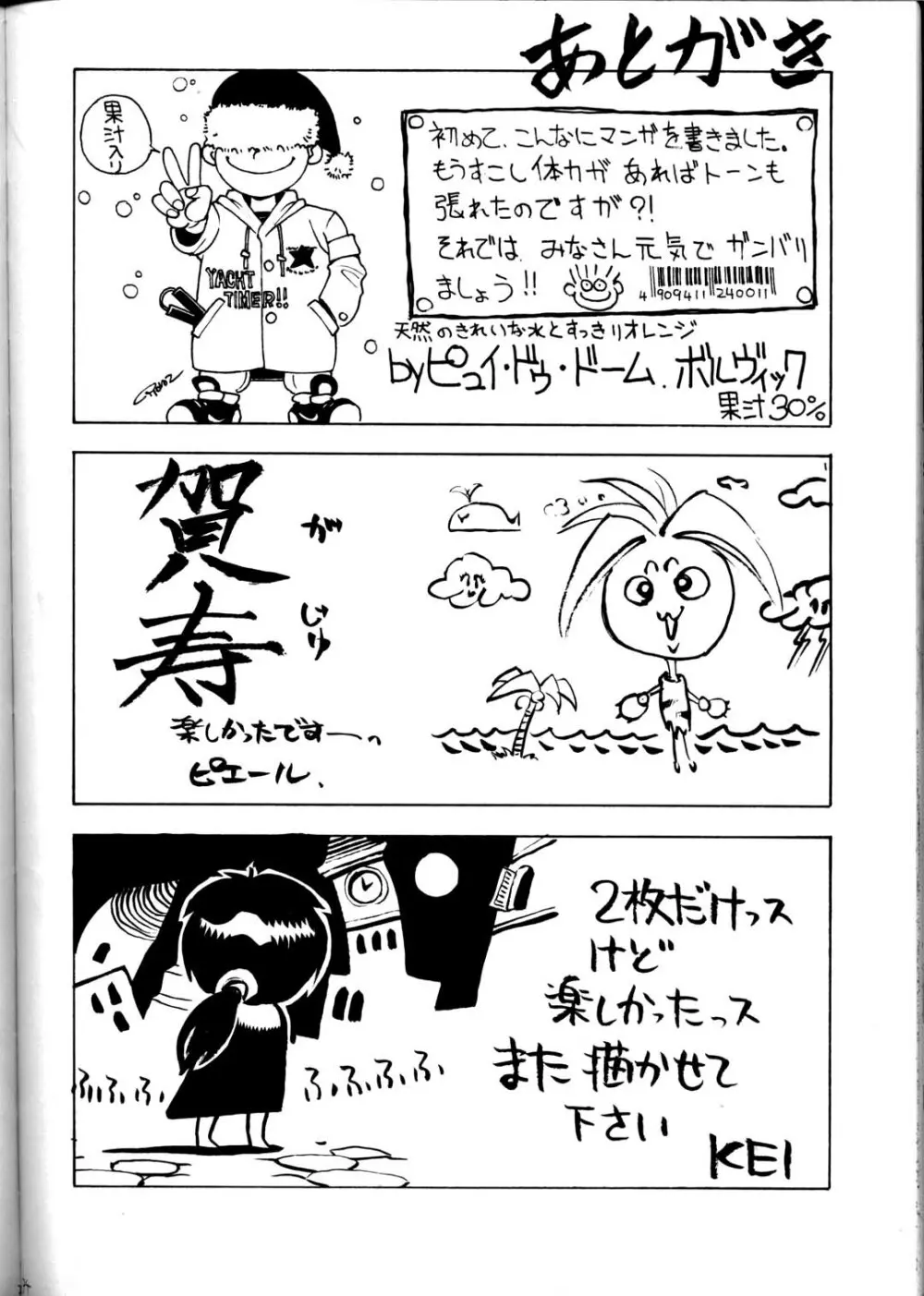 Option 5 Vol. 01 - page75