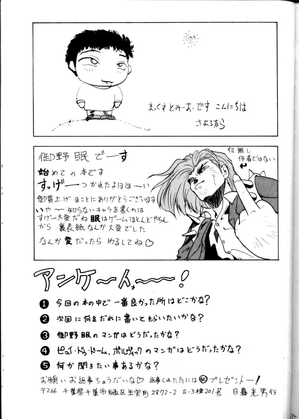 Option 5 Vol. 01 - page76