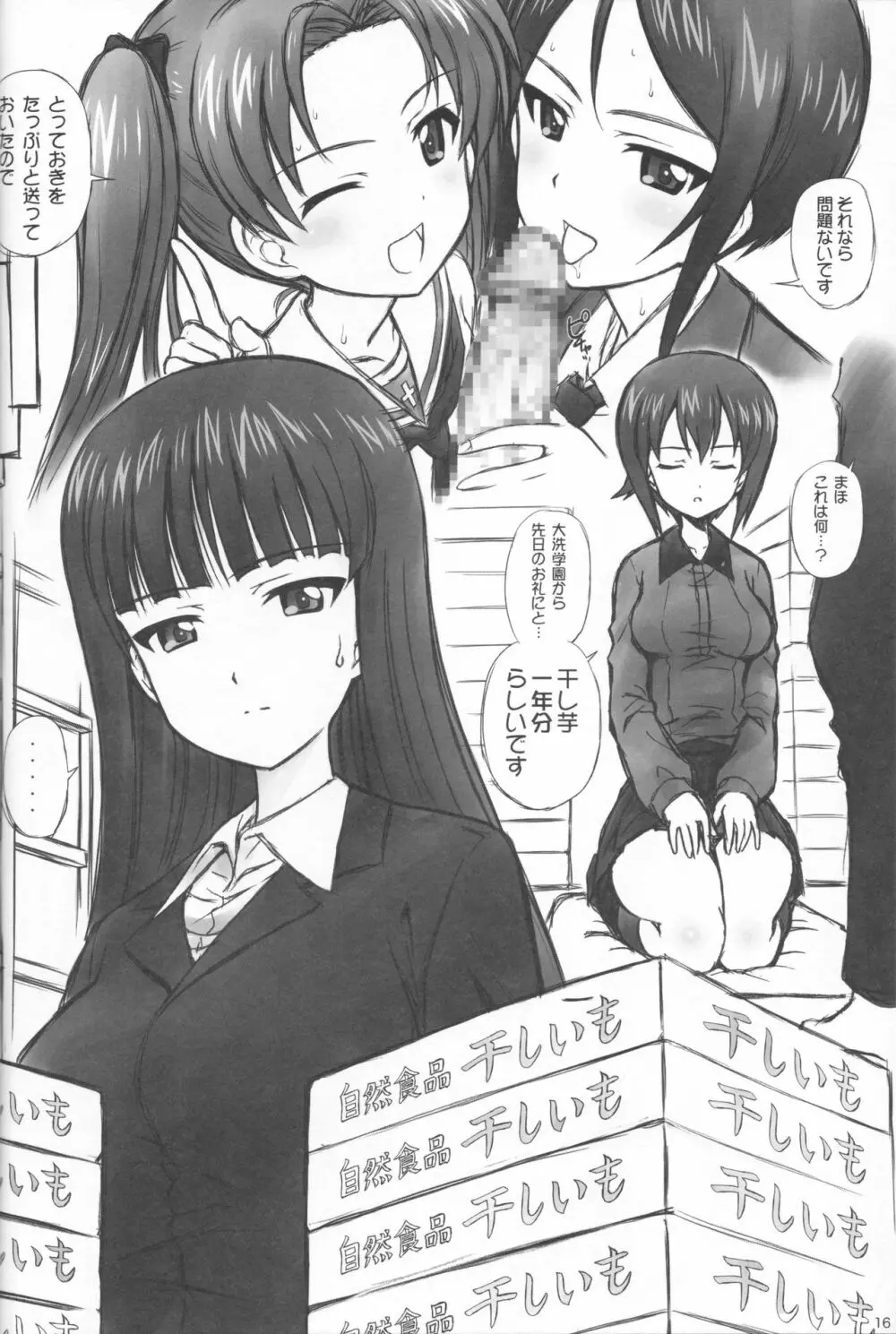 YDM ver.K&C - page15