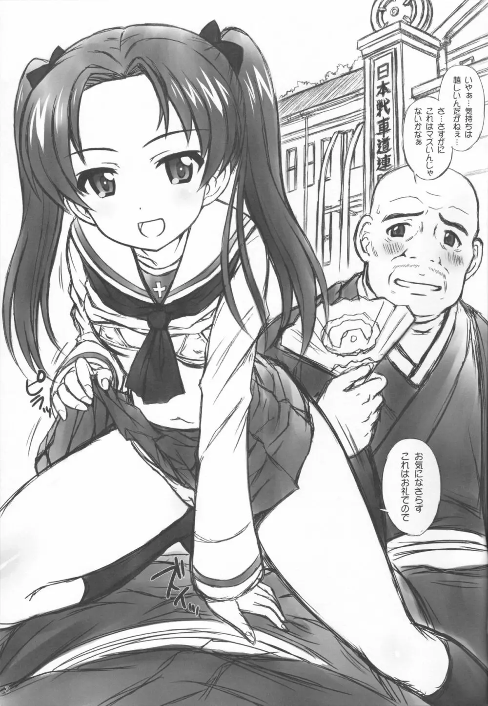YDM ver.K&C - page2