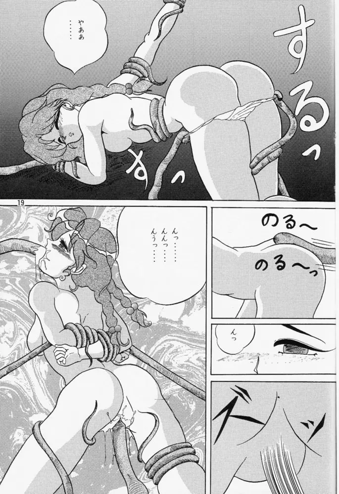 Potato Masher 5 - page18