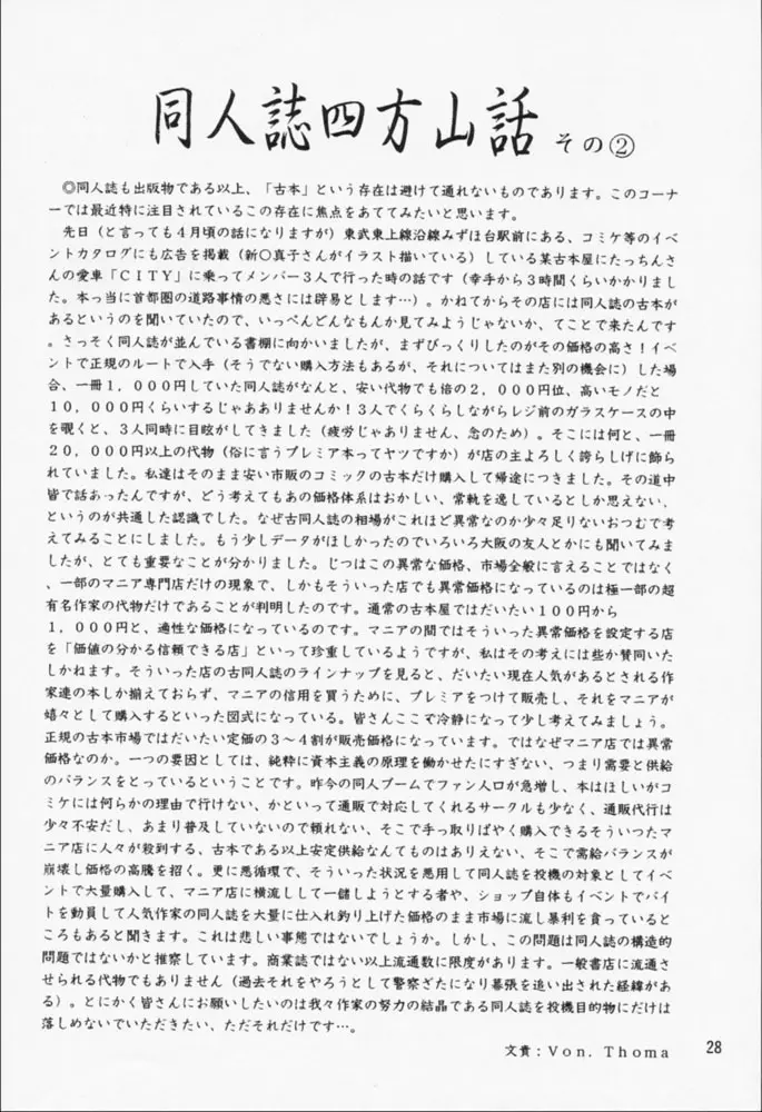 Potato Masher 5 - page27