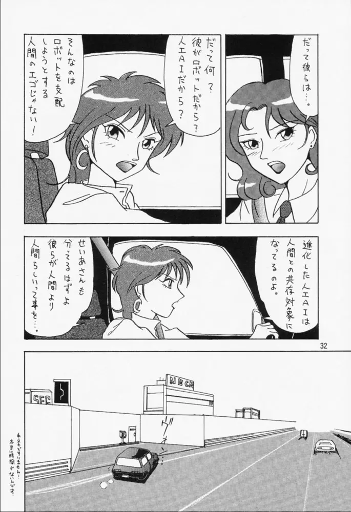 Potato Masher 5 - page31