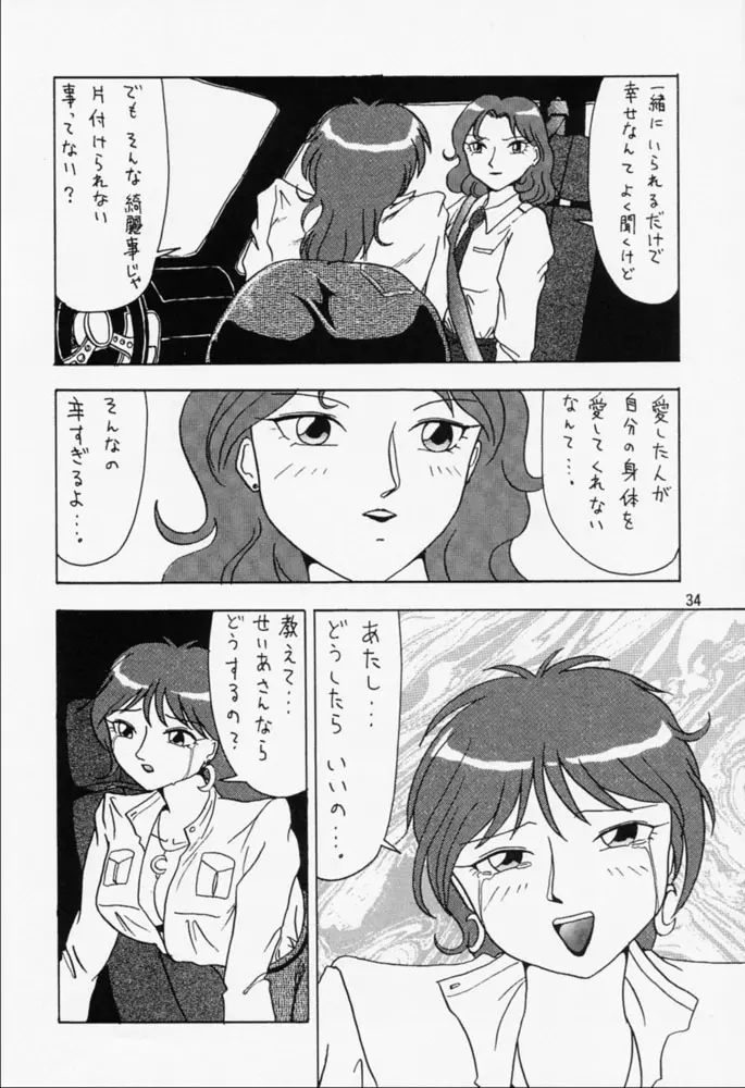 Potato Masher 5 - page33