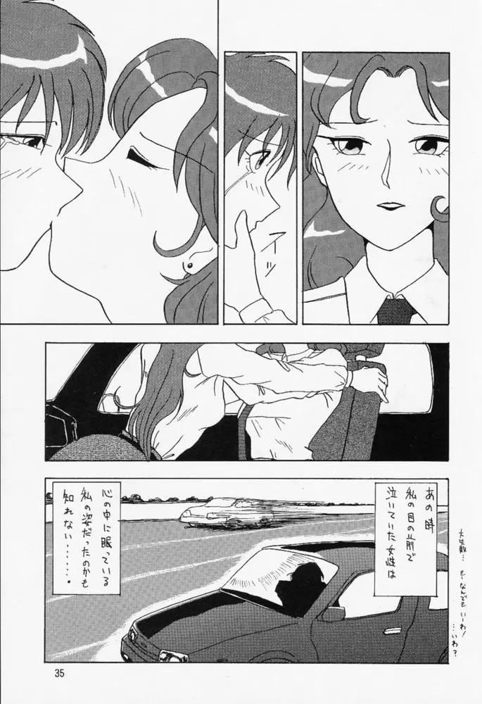 Potato Masher 5 - page34