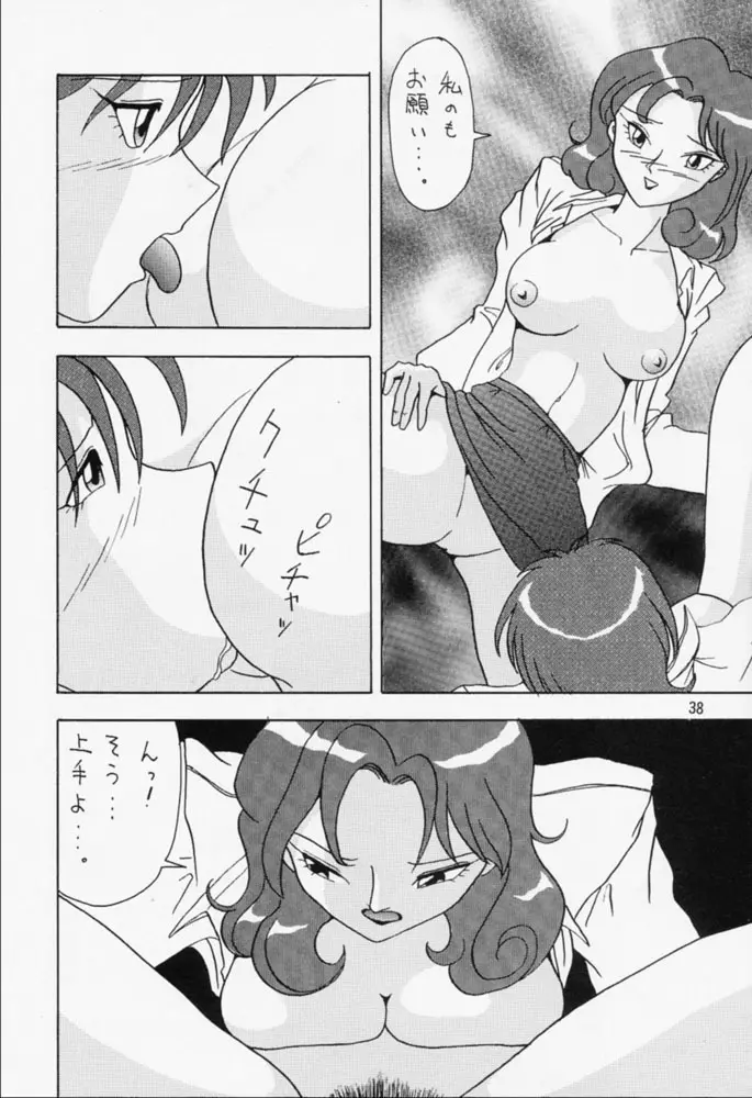 Potato Masher 5 - page37