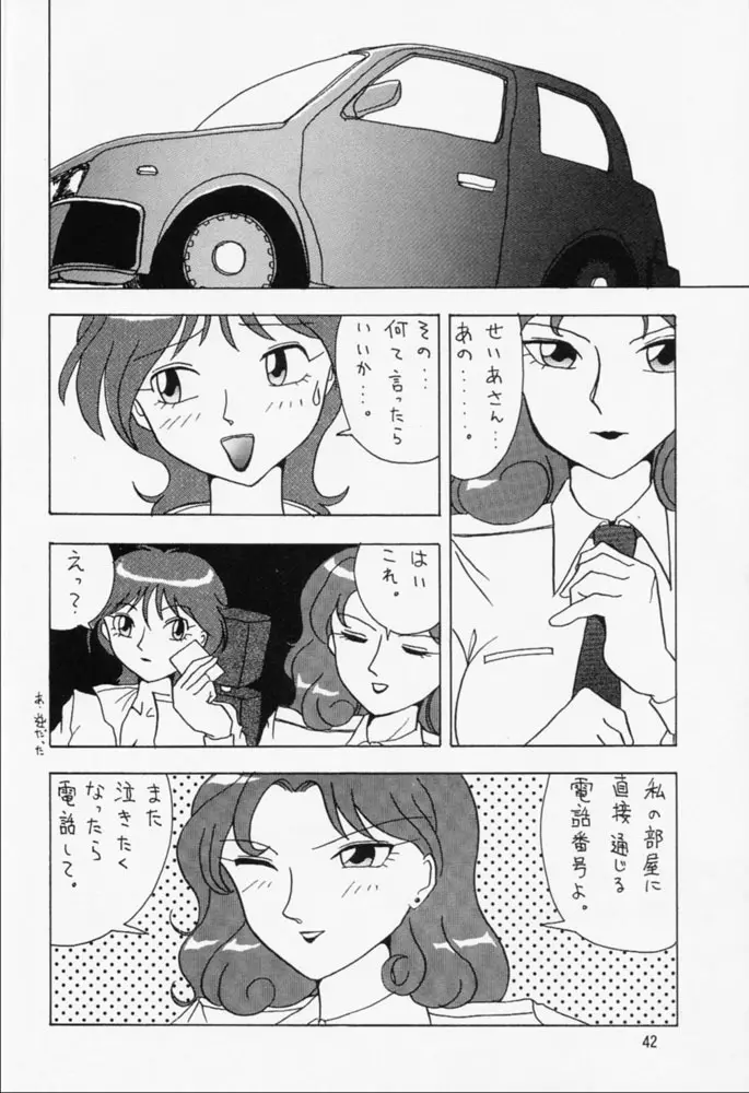 Potato Masher 5 - page41