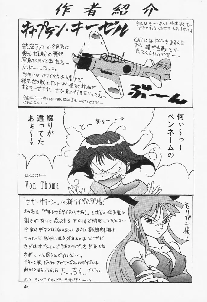 Potato Masher 5 - page44