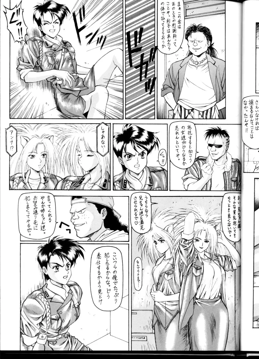 OUTLET 1 - page22