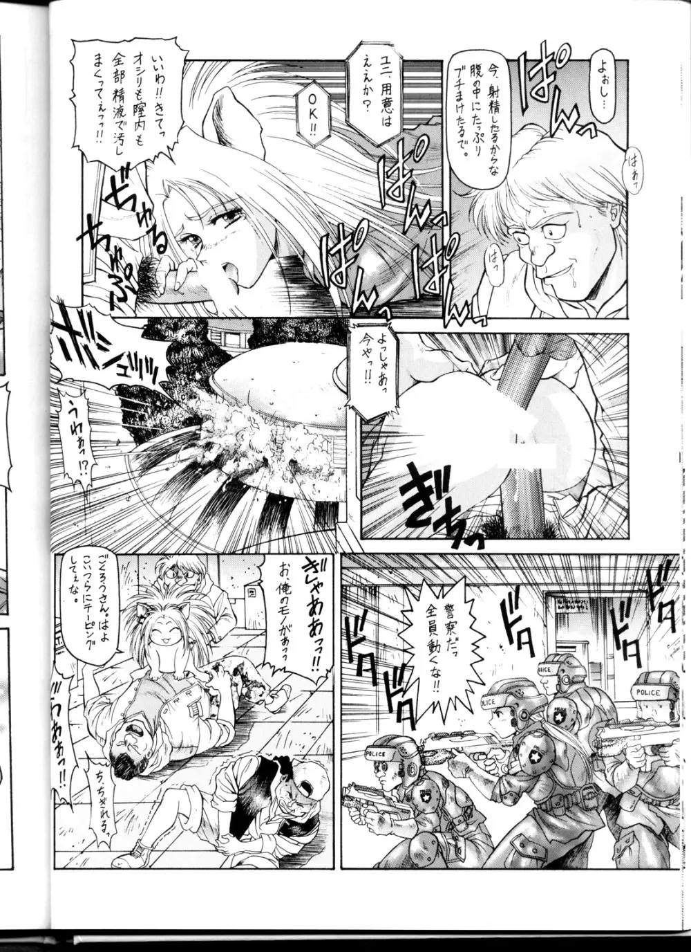 OUTLET 1 - page25