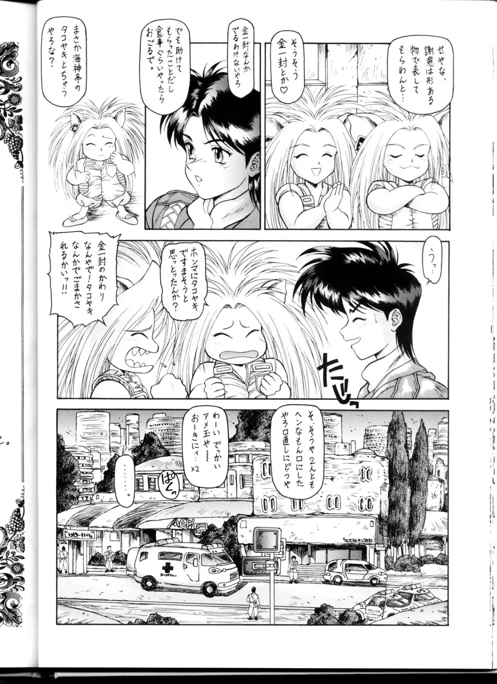 OUTLET 1 - page27