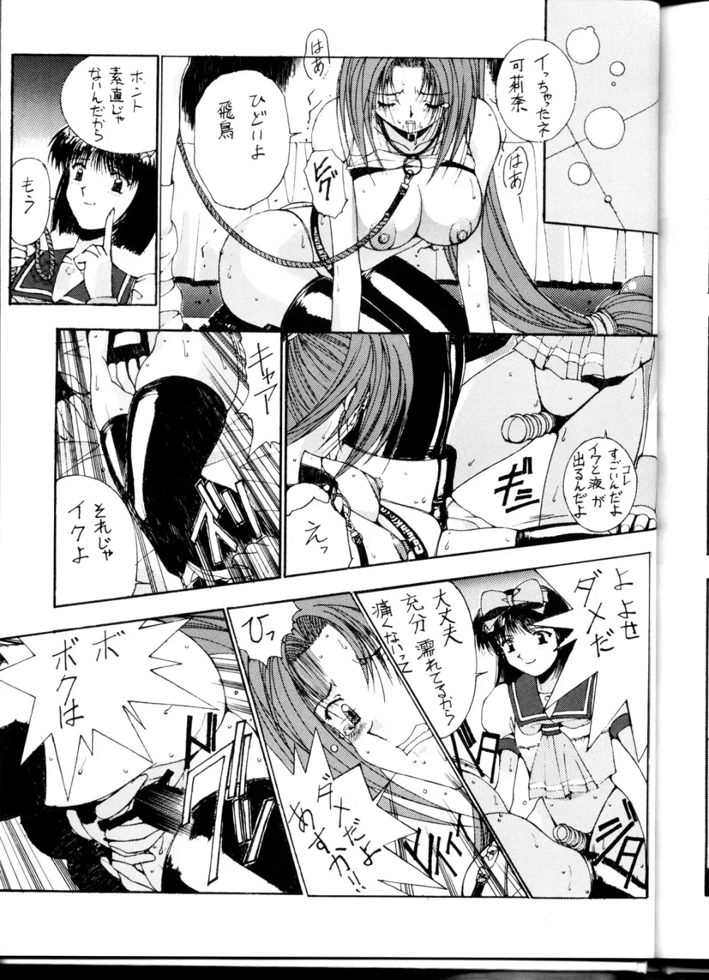 OUTLET 1 - page69