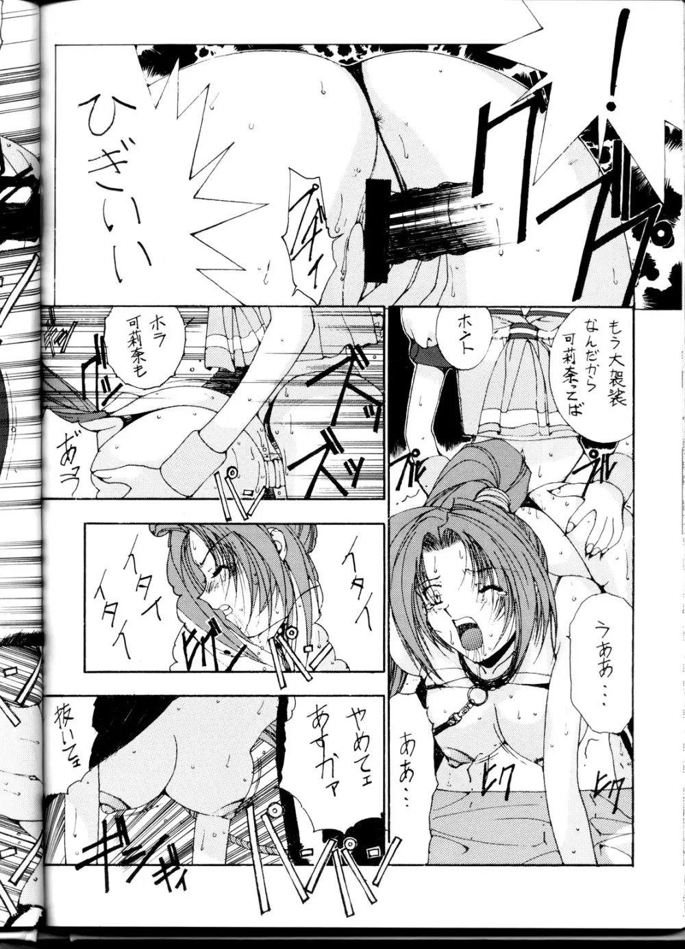 OUTLET 1 - page70