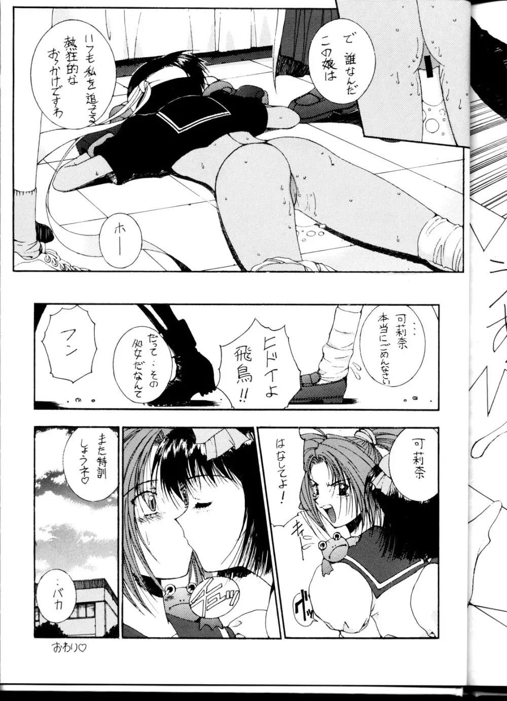 OUTLET 1 - page73