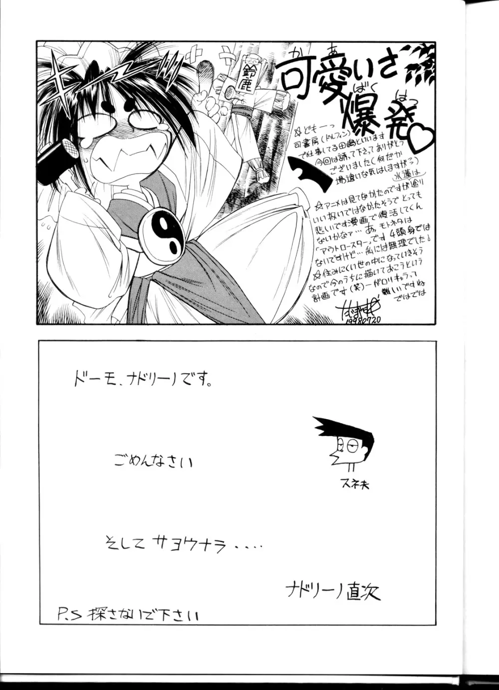 OUTLET 1 - page77