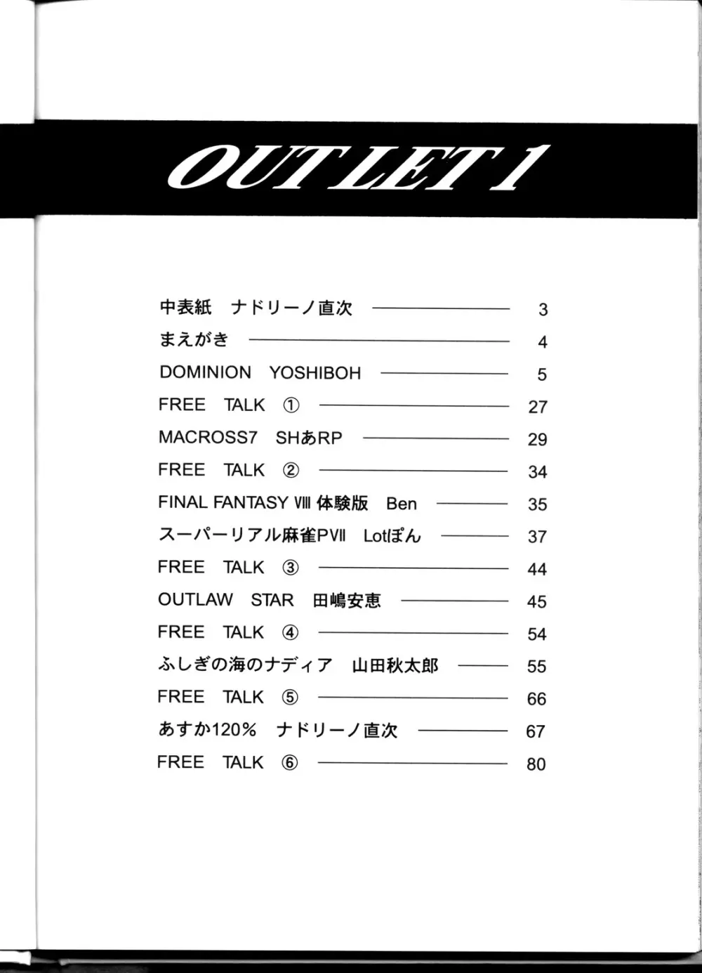 OUTLET 1 - page80