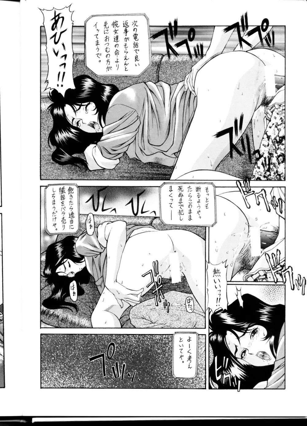 OUTLET 1 - page9