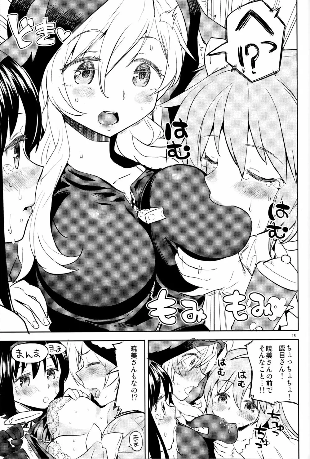 巴マミにスクわれたい - page17