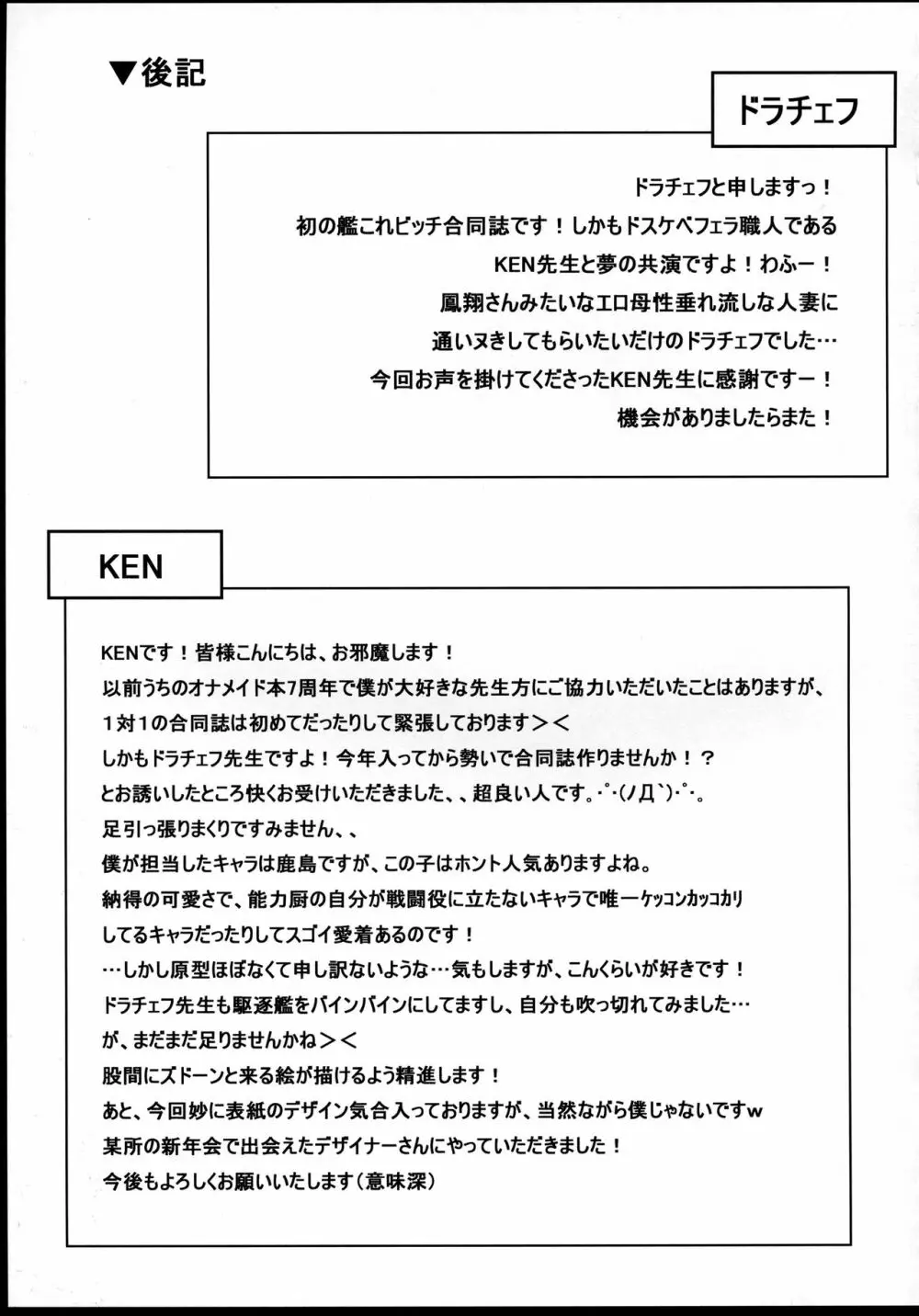 売女これ～ビッチコレクション～ - page28