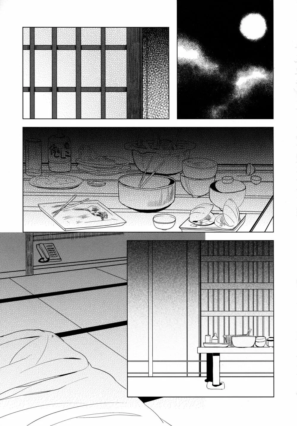 紫さんの長い冬休み - page18