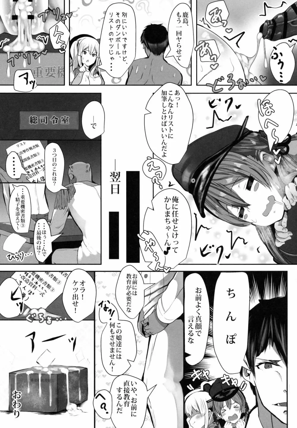 ぷりんつとかしまでえっちぇれらんど - page22