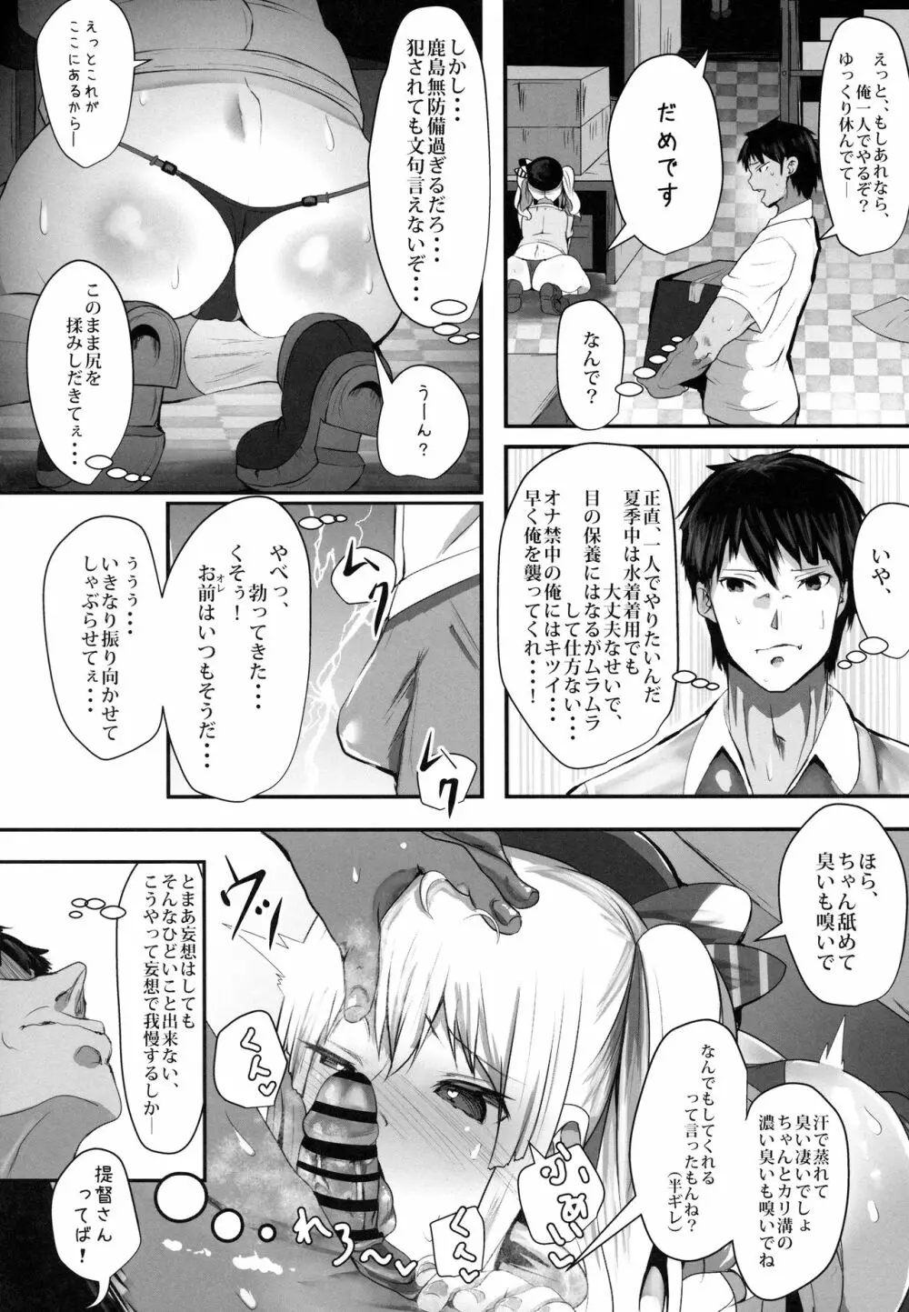 ぷりんつとかしまでえっちぇれらんど - page5